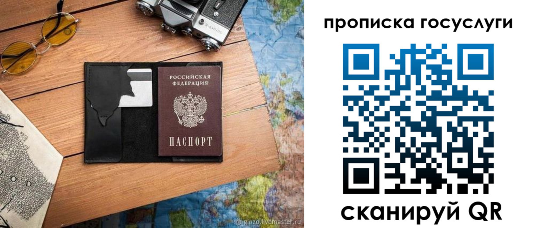 прописка для кредита в Емве